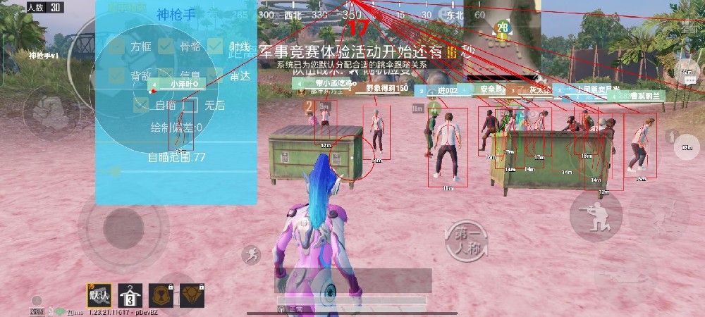 和平精英无后坐力科技免费 - 稳定压枪辅助首选
